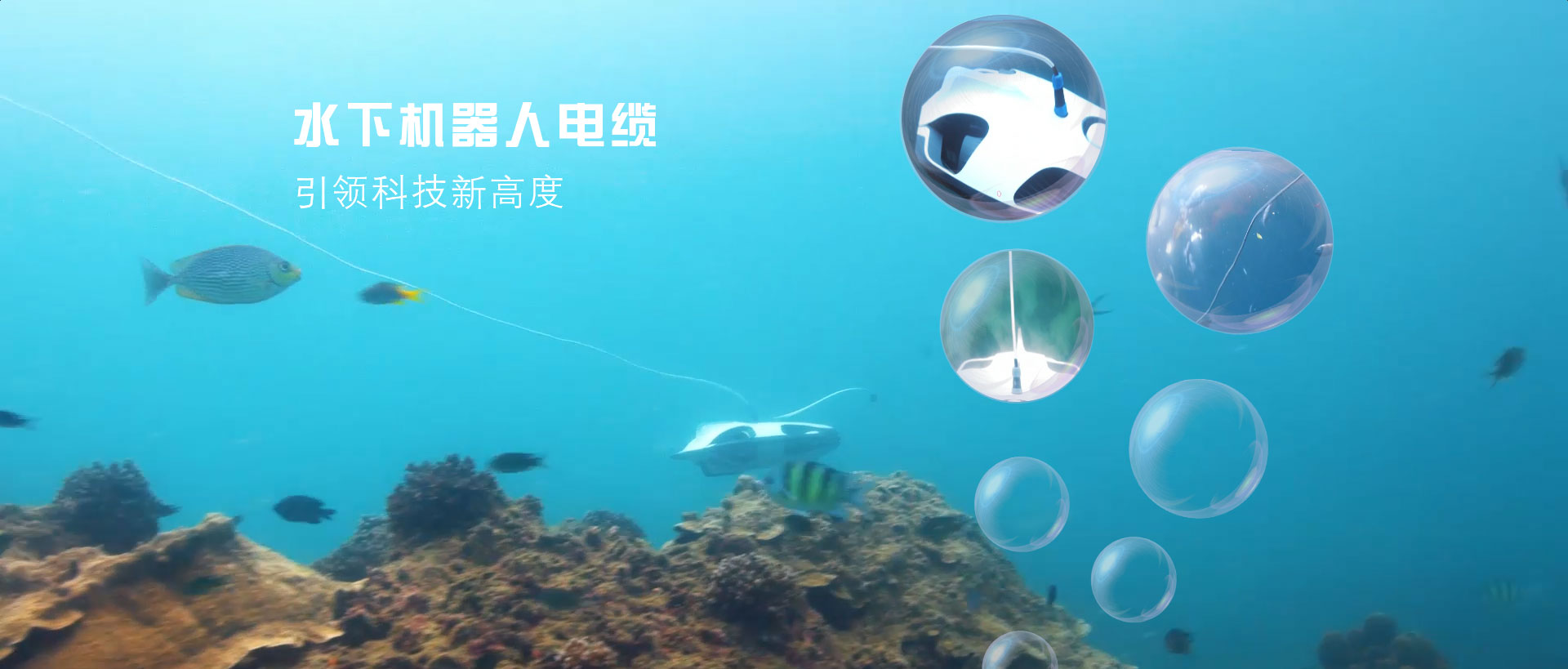 零浮力电缆